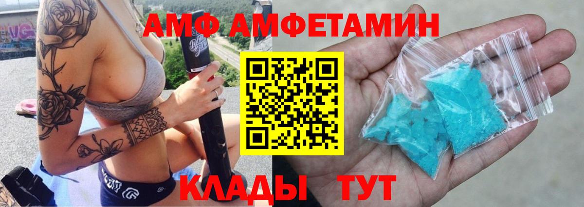 Амфетамин  Вход с VPN  АМФ  АМФЕТАМИН 97%  Старая Купавна 