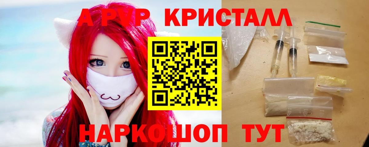 Старая Купавна  Alpha PVP  Вход с VPN  APVP Crystall  A PVP Crystall 
