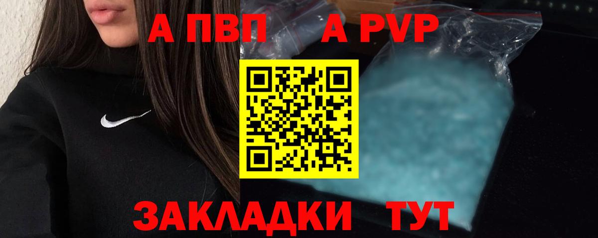 Альфа ПВП СК Старая Купавна