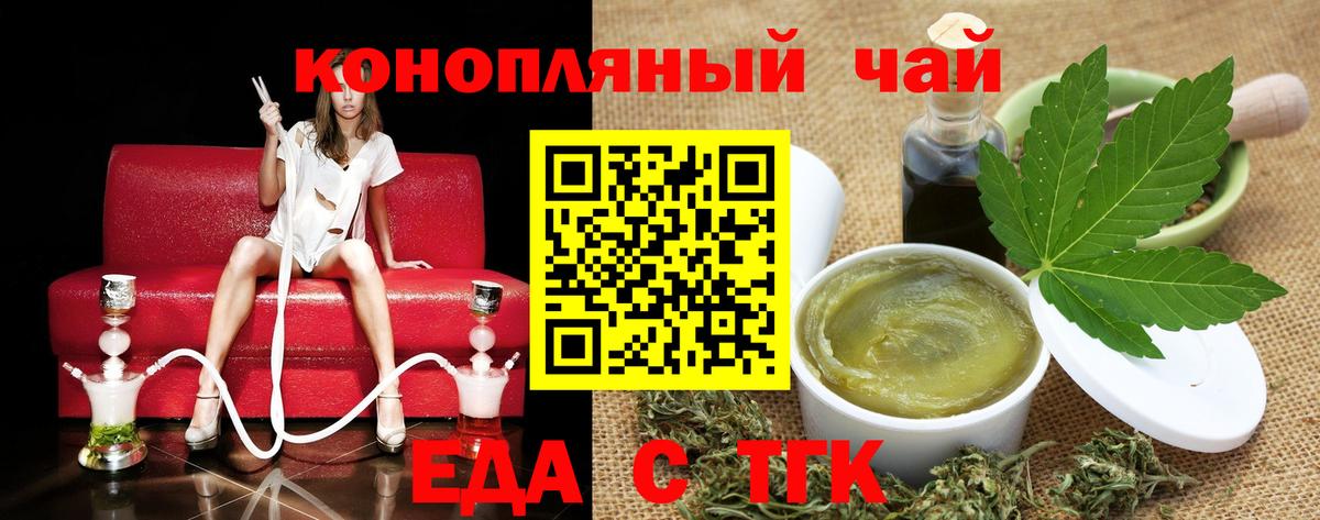 Cannafood марихуана  Вход с VPN  Старая Купавна 