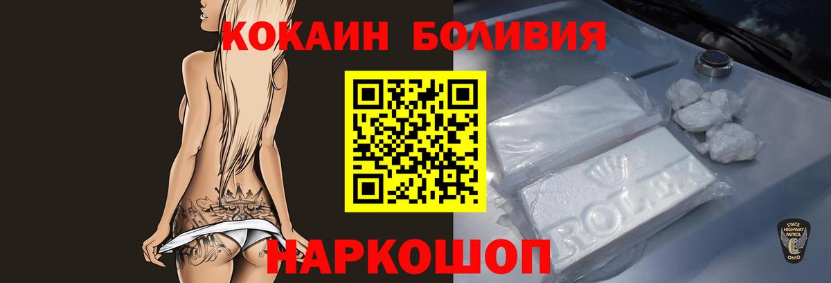 COCAIN Эквадор  Кокаин  Старая Купавна  Вход с VPN  Cocaine 99% 