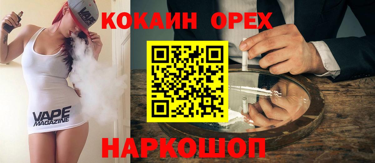 COCAIN Эквадор Старая Купавна