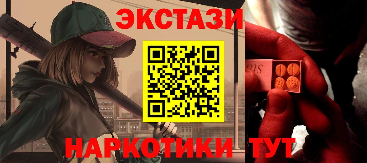 Старая Купавна  Ecstasy TESLA  как найти наркотики  Вход с VPN 