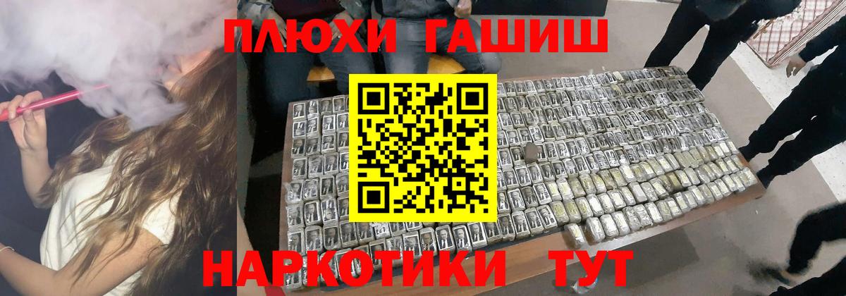 Гашиш  Гашиш индика сатива  Вход с VPN  Старая Купавна  ГАШ 40% ТГК 