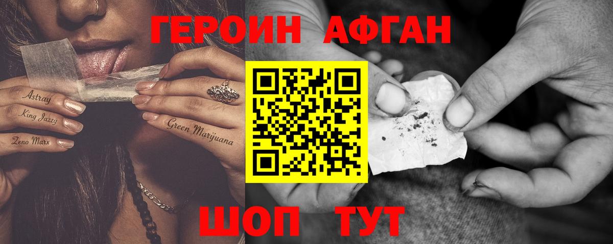 Старая Купавна  Героин гречка  Вход с VPN 
