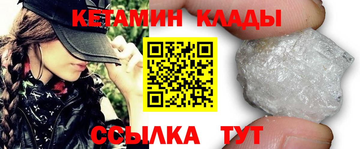 Кетамин VHQ  Вход с VPN  КЕТАМИН VHQ  Старая Купавна 