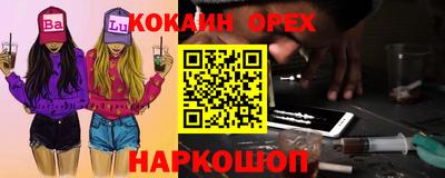 кокс Пушкино