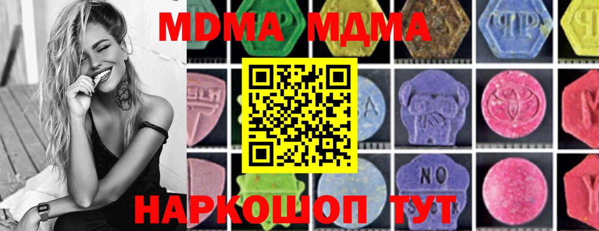 МДМА crystal  MDMA  Старая Купавна  Вход с VPN 