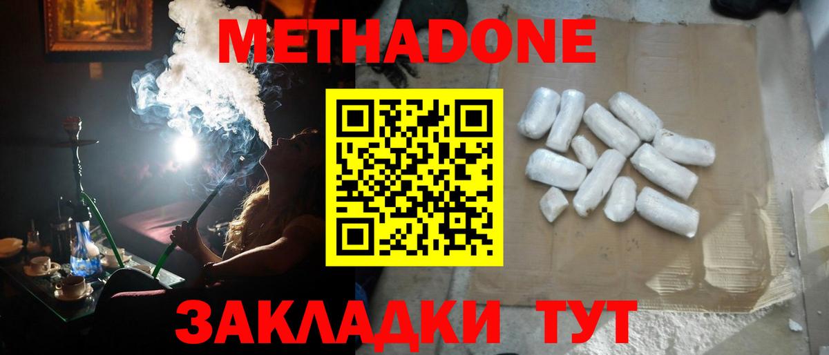 ссылка на мегу ТОР  Вход с VPN  Старая Купавна  МЕТАДОН VHQ  Метадон мёд 