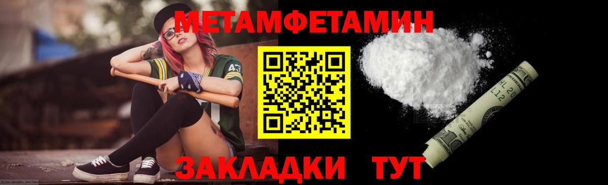 МЕТАМФЕТАМИН Декстрометамфетамин 99.9% Старая Купавна
