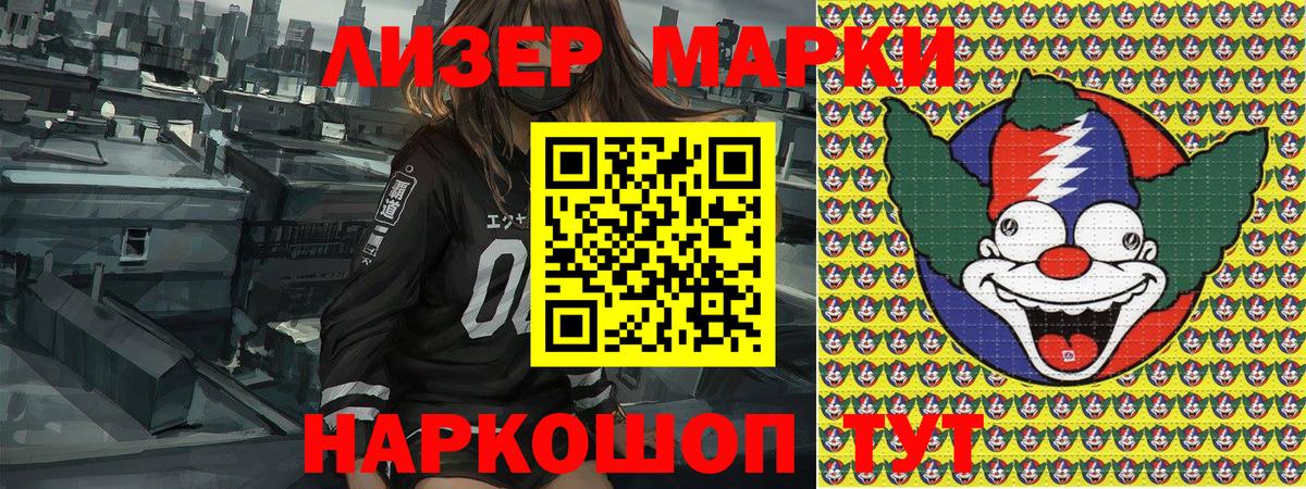 Марки 25I-NBOMe 1500мкг Старая Купавна