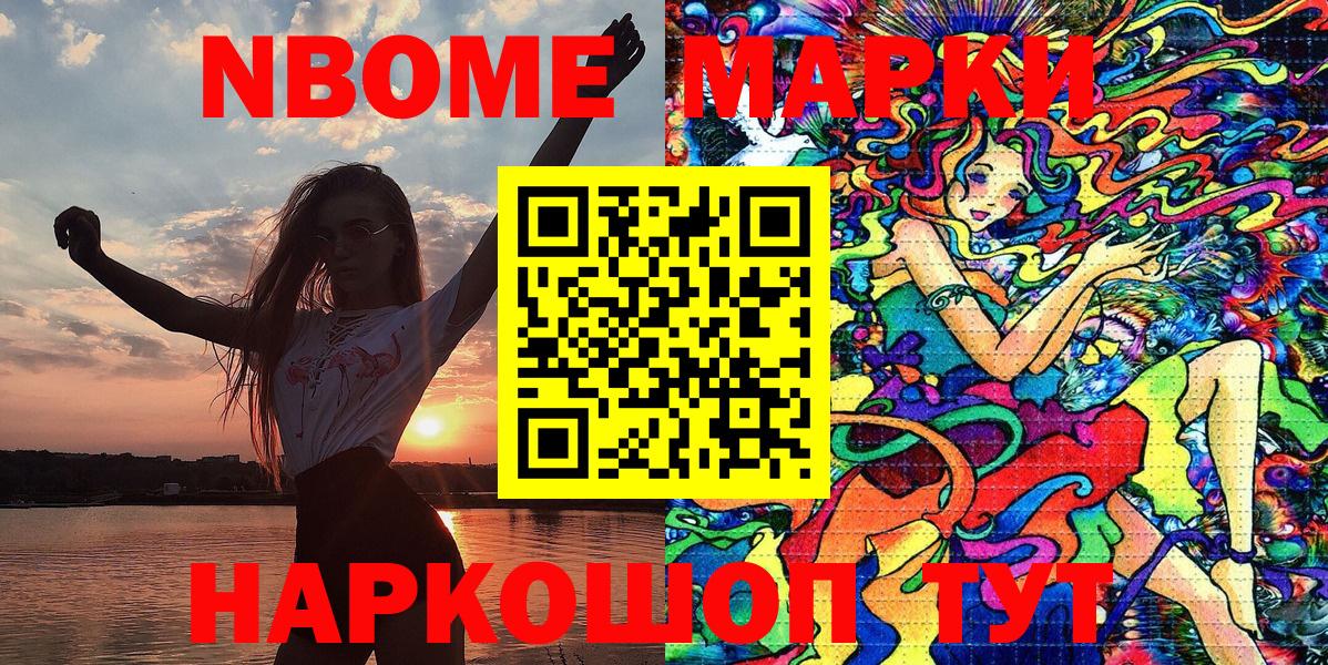 Наркотические марки 1500мкг  Вход с VPN  Старая Купавна 