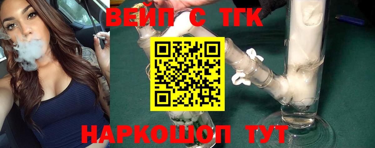 Старая Купавна  ТГК концентрат  Вход с VPN 
