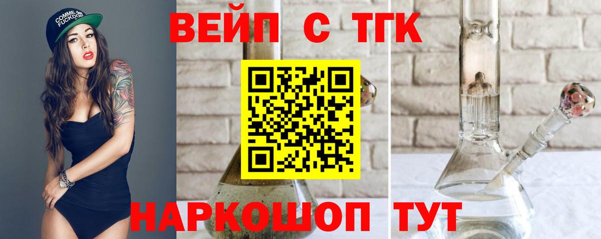 ТГК гашишное масло Старая Купавна
