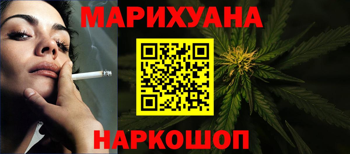 Старая Купавна  Каннабис AK-47  Шишки марихуана LSD WEED  Вход с VPN  МАРИХУАНА MAZAR 